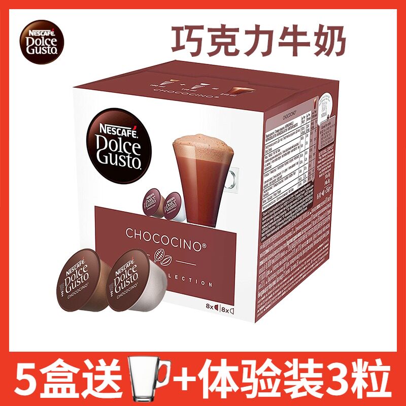 多趣酷思巧克力牛奶8杯