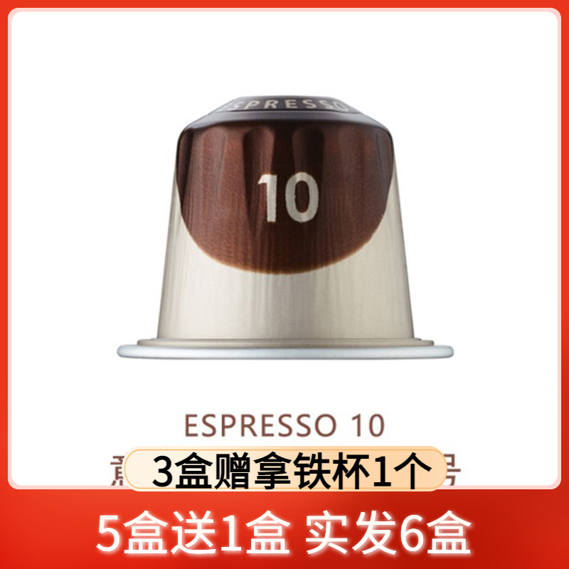 法国Jacobs咖啡胶囊espresso