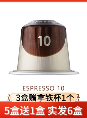 法国Jacobs咖啡胶囊 espresso意式浓缩10号 兼容雀巢NS心想咖啡机