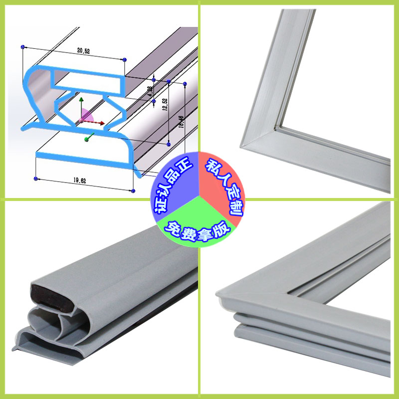 家用冰箱商用冷柜玻璃柜红酒柜冷库密封条磁性门封条胶条m004