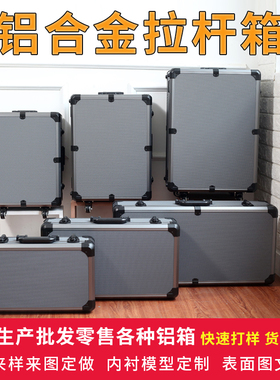 多功能拉杆工具箱工业级铝合金收纳箱安装维修五金带轮仪器设备箱