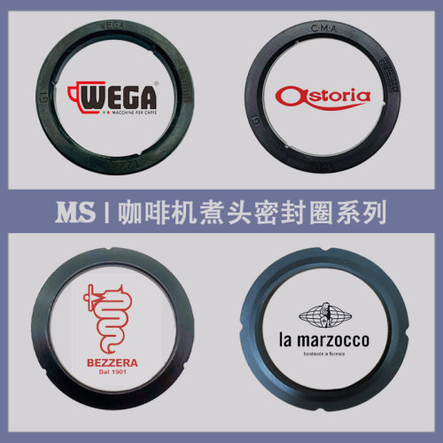 明森咖啡机密封圈意大利进口