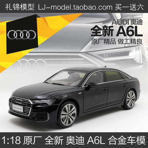 新款A6lAudi奥迪汽车合金模型118