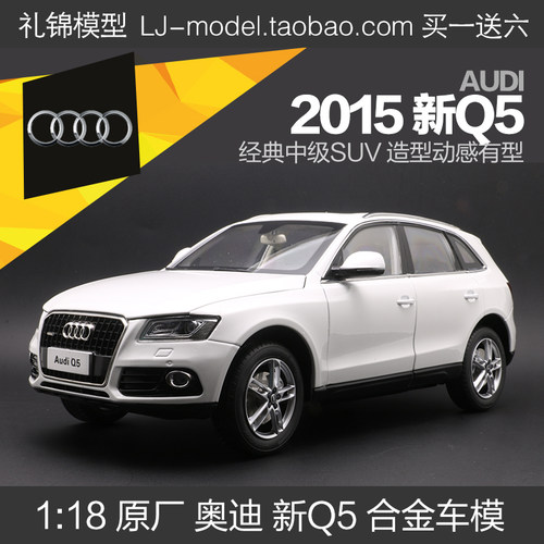 Q5汽车模型奥迪合金原厂118绝版