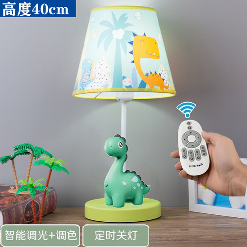 卡通侏罗纪恐龙护眼台灯