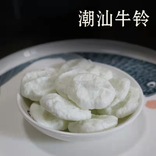 潮汕牛铃 福建牛玲粒牛铃粒漳州牛铃牛乃粒