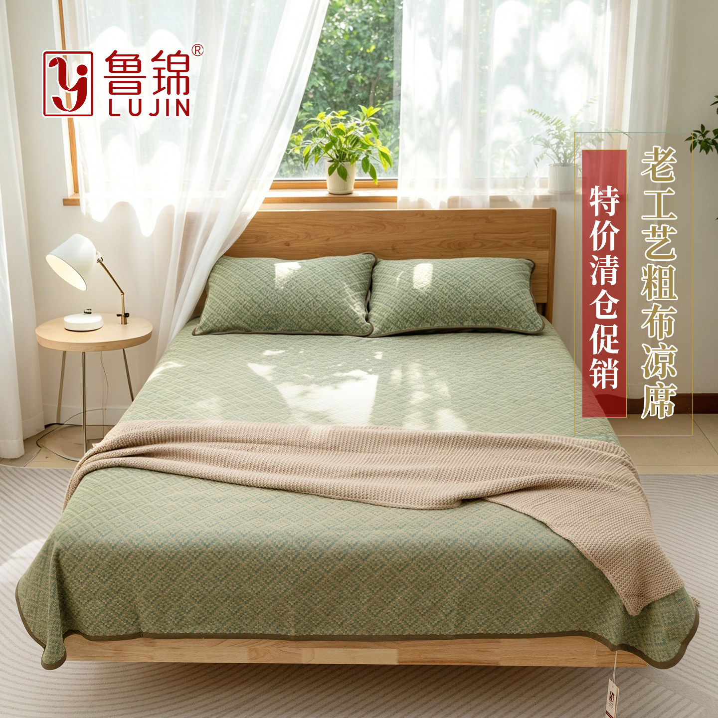 鲁锦棉麻凉席夏凉席夏季纯棉凉席床单三件套绑带款全棉软席老粗布