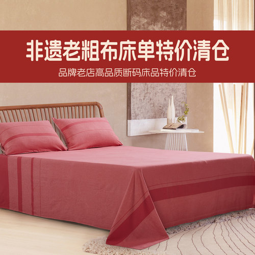 非遗鲁锦纯棉老粗布床单孤品促销
