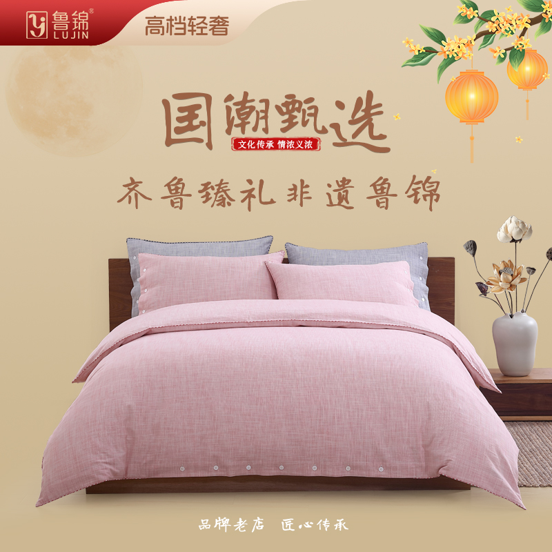 鲁锦礼盒节庆用品非遗纺织老粗布四件套乔迁新居新婚高档礼物素樱