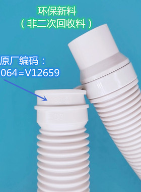 海尔统帅波轮洗衣机原装40mm排水管V13064=V12659=V13327管头编码