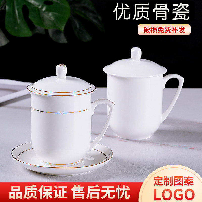 景德镇陶瓷茶杯套装带盖办公室会议杯骨瓷手绘金边水杯定制logo