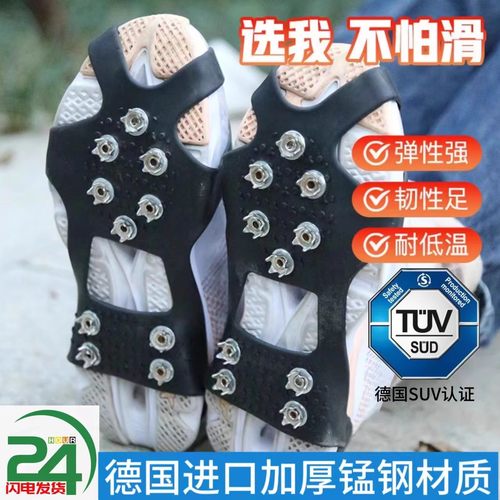 冰爪防滑鞋套户外雪地冬季鞋钉鞋底神器登山10齿雪爪儿童雪抓专业