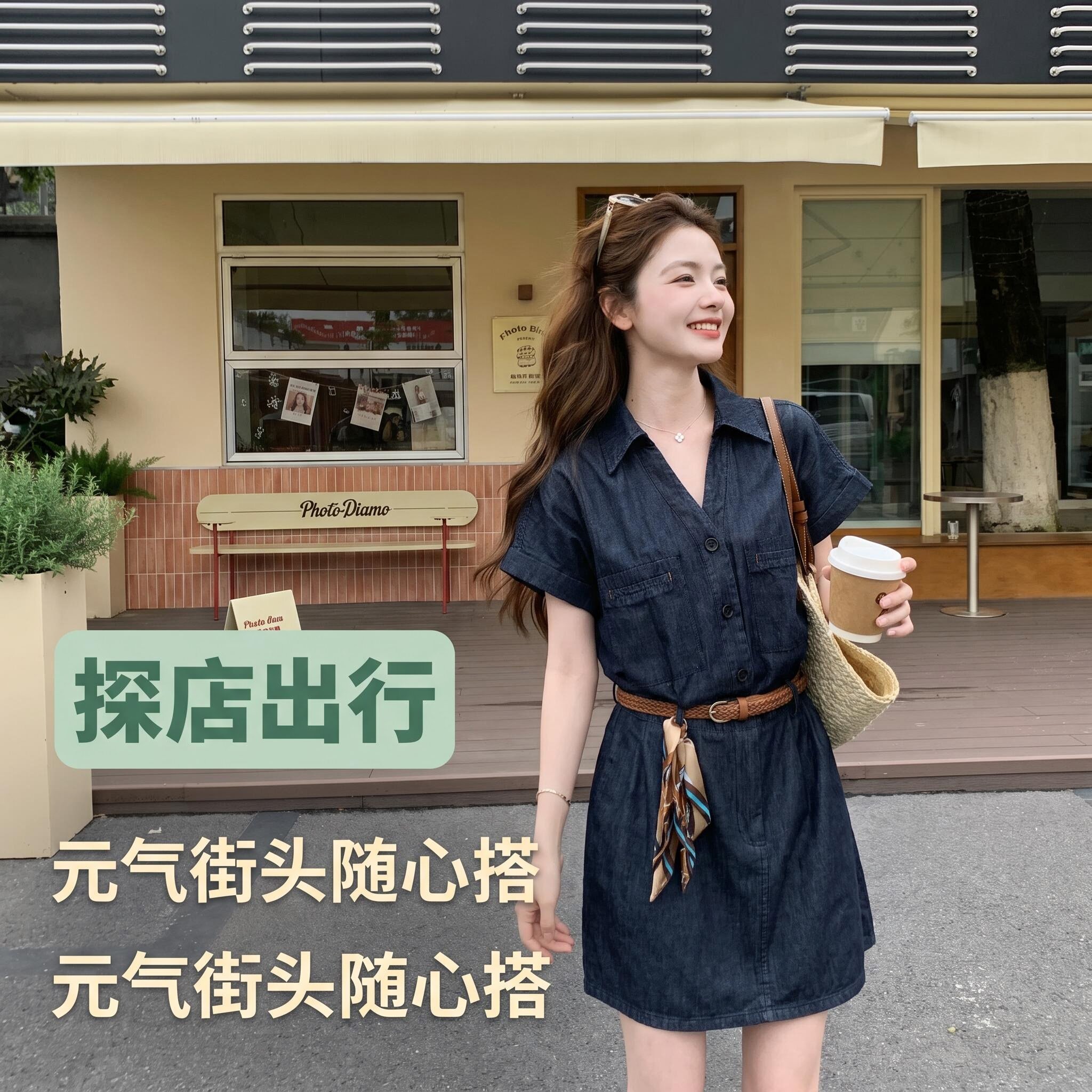 小个子牛仔短袖衬衫裙收腰系带