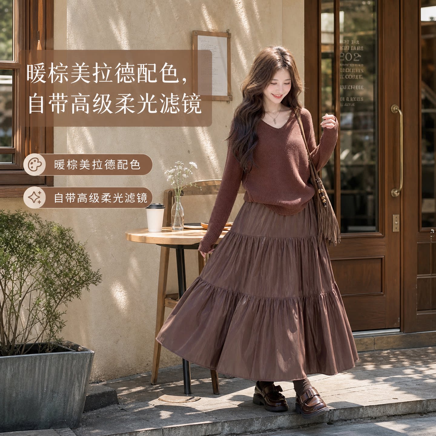 早秋开学季妈妈美拉德针织两件套
