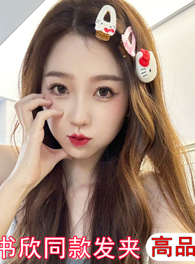 虞书欣同款kitty发夹可爱少女