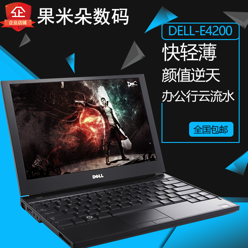 ¶þÊֱʼDZ¾µçÄÔ´÷¶û/Dell E4200 E4310³¬Çᱡ12´ç¹Ì̬X61X200X201
