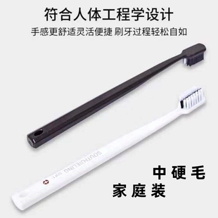 牙刷中硬毛成人家用黑白男女情侣小头中性硬毛去烟渍牙渍专用牙刷