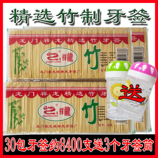 祥龙精选竹牙签散装单双头细牙签水果签家用酒店餐馆30小包邮