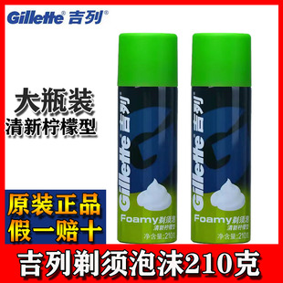 吉列剃须泡沫210g 手动剃须刀刮胡刀泡沫须膏吉利剃须刀泡 50g男士