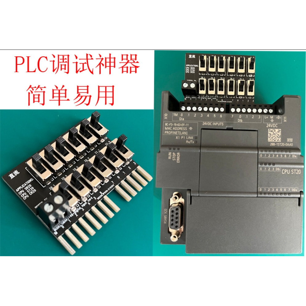 西门子S7-200Smart PLC 开关量输入调试器 编程学习仿真程序测试