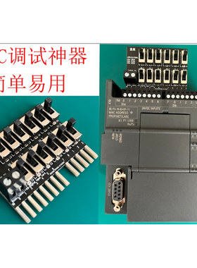 PLC调试开关程序测试简单易用