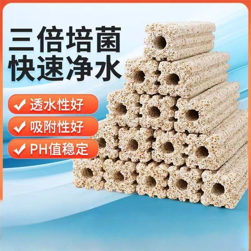 三倍培菌快速净水鱼缸细菌屋