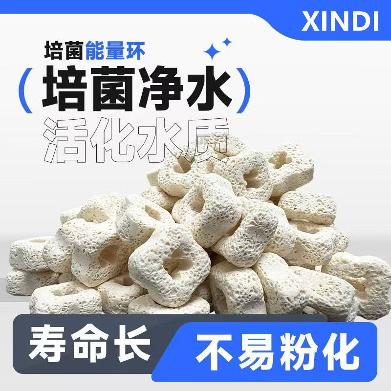 鱼缸过滤材料能量环细菌屋中空球陶瓷环净水培菌硝化细菌过滤石