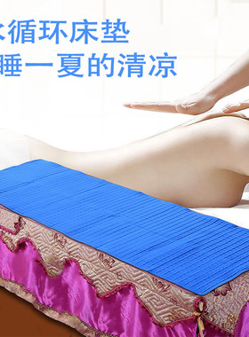 制冷床垫夏季降温神器水冷循环学生宿舍避暑冰床垫凉席单双人垫子