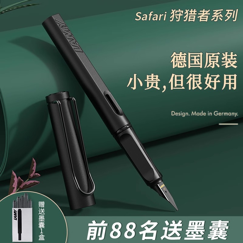 德国LAMY凌美钢笔狩猎者礼盒装学生练字男女商务送礼高档企业团购