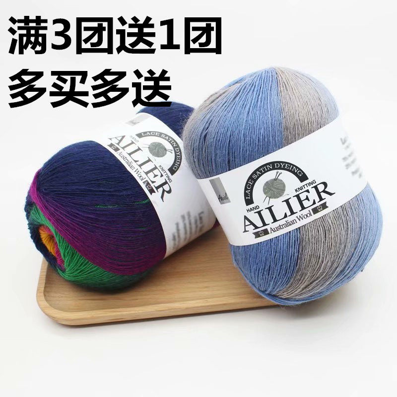 德国魔球800米进口毛线段染披肩线蕾丝线花色长段染毛线羊毛细线