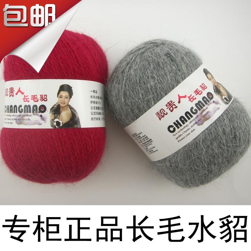 靓贵人长毛水貂绒线 美国长貂毛毛线