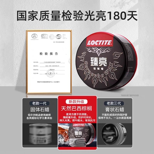 汽车镀膜蜡新车蜡棕榈蜡王汉高