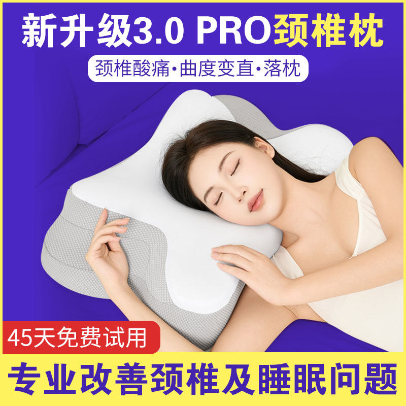 佳奥人体工学高档颈椎枕助睡眠
