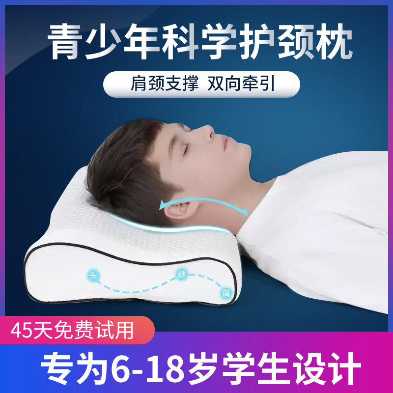 佳奥青少年枕头护颈椎助睡眠专用中大童学生宿舍枕芯舒适记忆棉枕