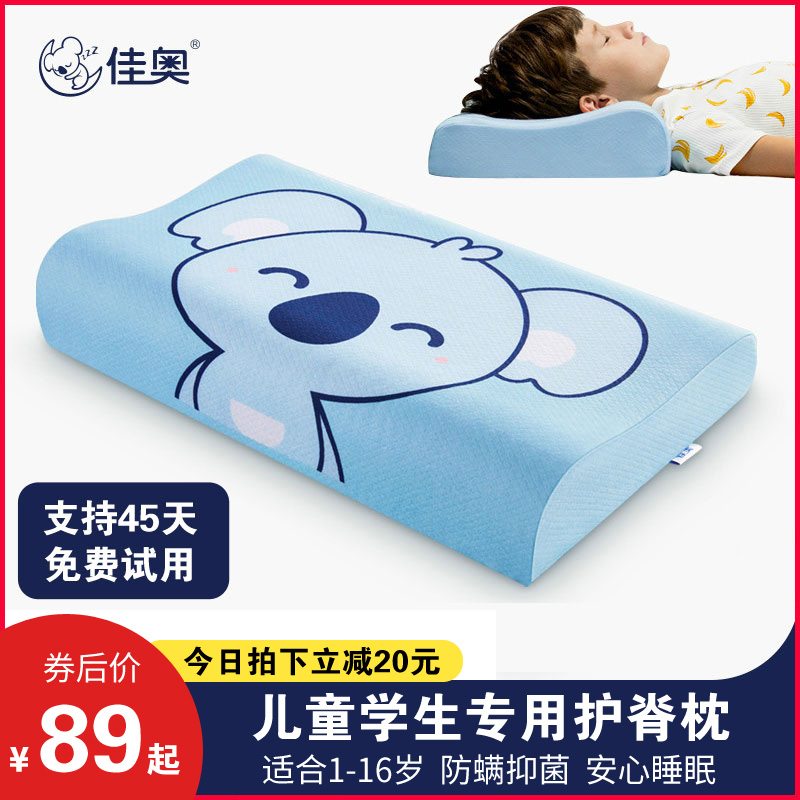 佳奧枕頭幼兒園專用乳膠小孩