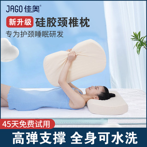 颈椎病人护颈椎修复硅胶成人枕头