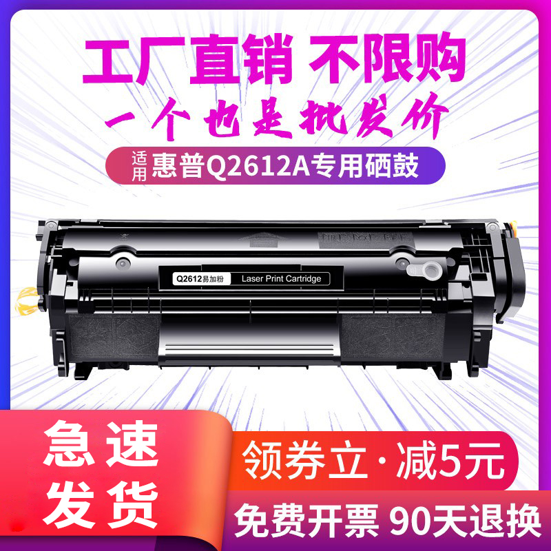 惠普M1005专用硒鼓工厂批发