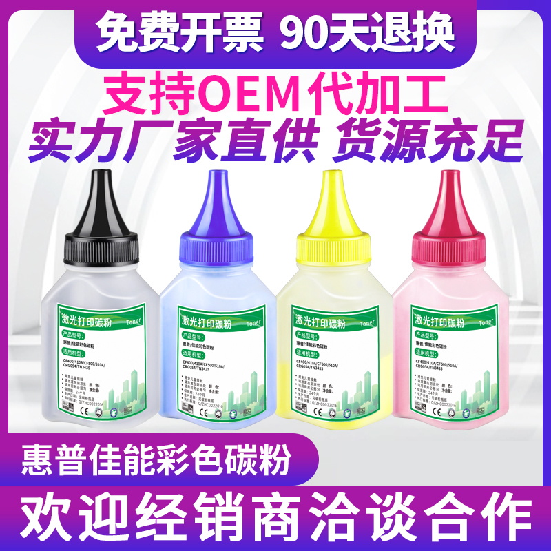 适用惠普M281fdw碳粉M254dw M254nw M254dn  M280nw CF500A打印机