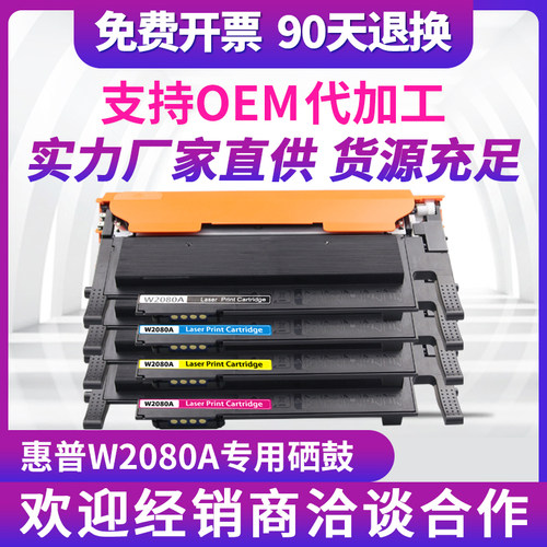 惠普一体机硒鼓墨盒