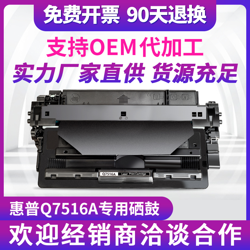 惠普打印机粉盒硒鼓