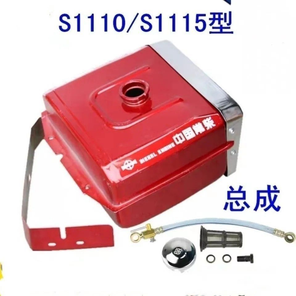 常柴单缸水冷柴油机油箱ZS1110/1115E型油箱水箱