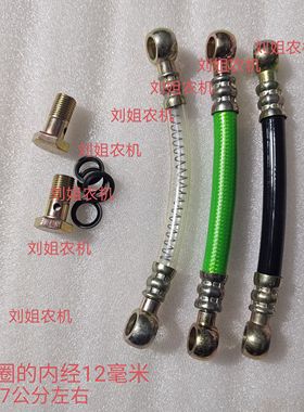 单缸柴油机 195/1125/1115柴油机油管 12MM 两头柴油管输油管