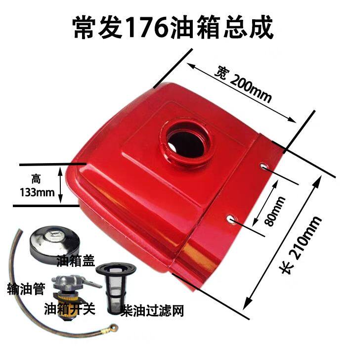 常柴 常发 全柴 常州单缸配件6/ 8马力 R180/175油箱