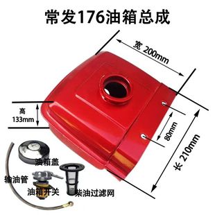常柴 常发 全柴 常州单缸配件6/ 8马力 R180/175油箱