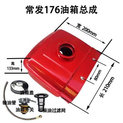 常柴 常发 全柴 常州单缸配件6/ 8马力 R180/175油箱