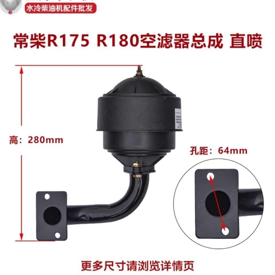 R175/180空气滤清器 六匹八匹马力柴油机空滤芯总成