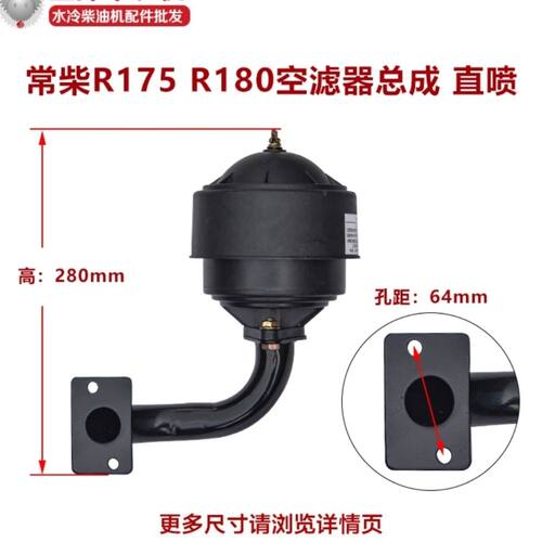 R175/180空气滤清器 六匹八匹马力柴油机空滤芯总成