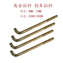 8MM 农用三轮车 自卸拉杆 四轮车 10MM 拖拉机离合拉杆