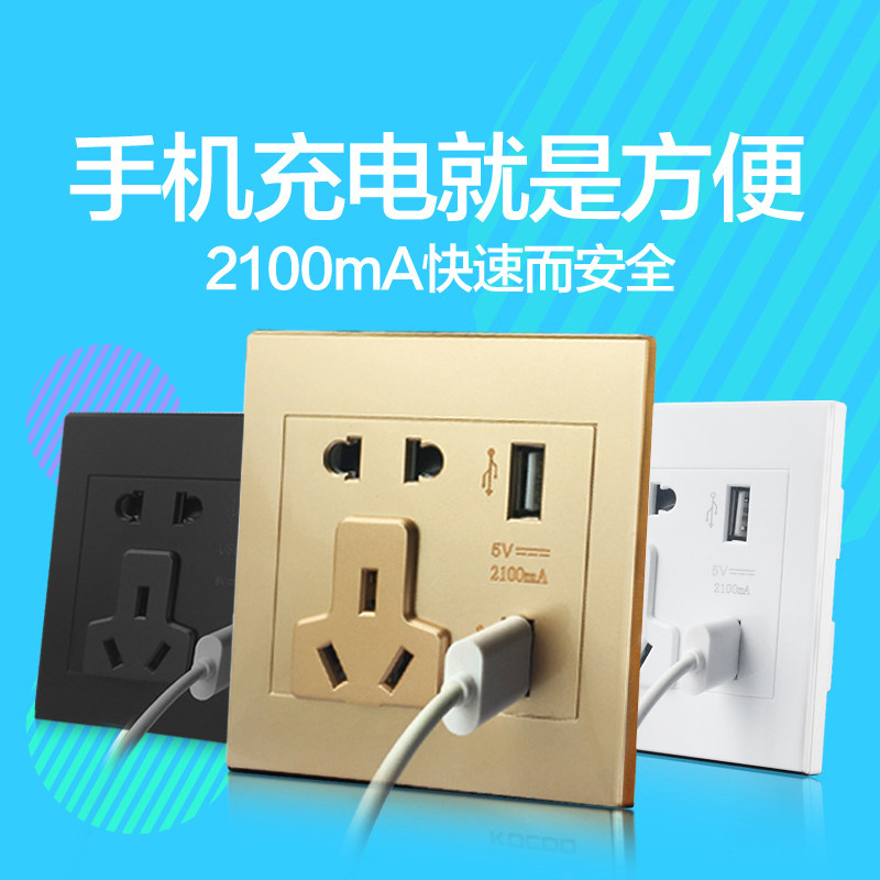 酒店五孔usb插座黑色二三插国际插座大五孔英标插座手机充电插座,电子/电工,开关插座套装,淘宝优惠券,粉丝福利购,淘宝优惠卷