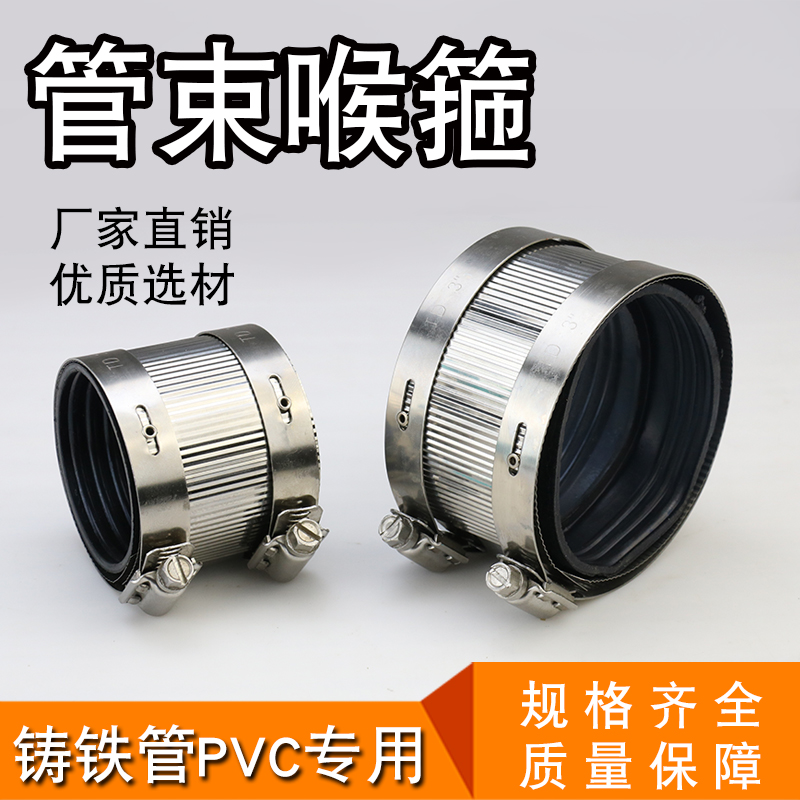 pvc铸铁管变径对接抱箍